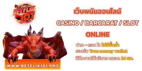 BETFLIX CUTE บาคาร่าเว็บตรง สล็อตเว็บตรงแตกง่าย มีใบรับรอง.